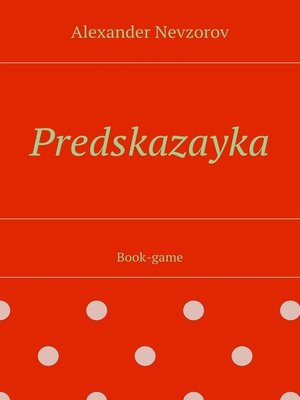 cover image of Predskazayka. Book-game
